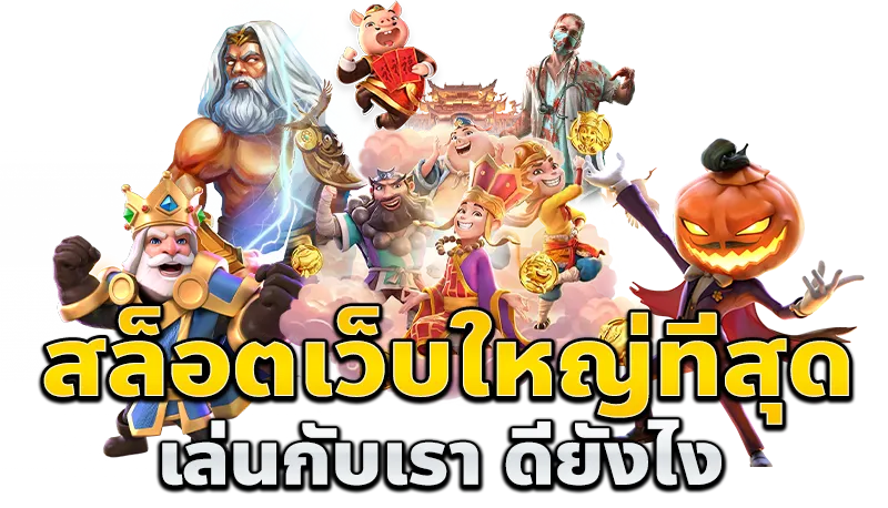 bigbet44 สล็อต